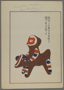 Japanse speelgoed, uit Unai no tomo (Vrienden van een Kind) door Shimizu Seifu. Aap die een stier berijdt.